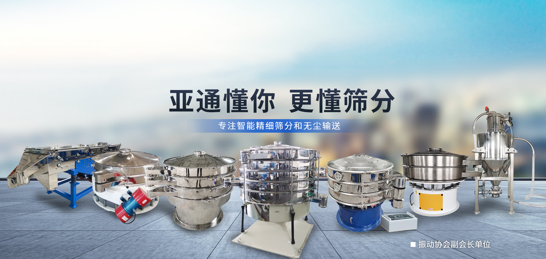 亞通機(jī)械